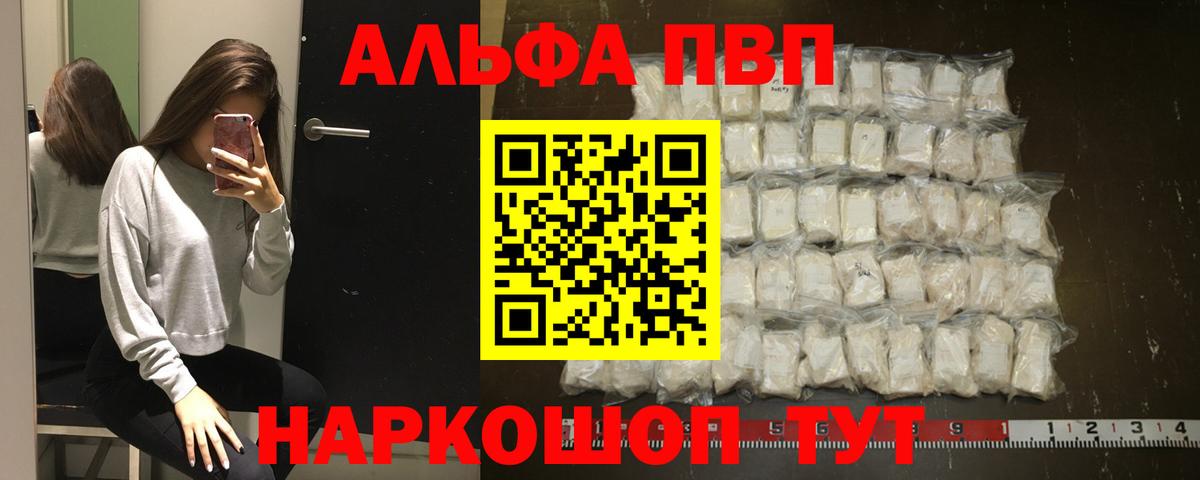 A-PVP Crystall Кумертау