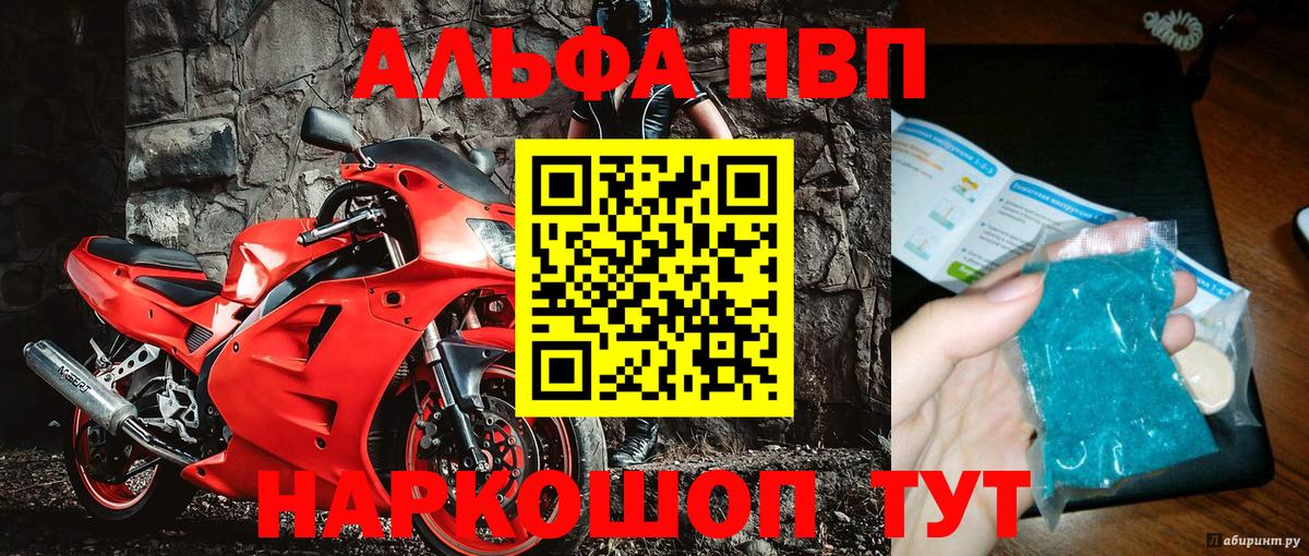 APVP мука  Alpha-PVP мука  Кумертау  Альфа ПВП  Вход с VPN  A PVP мука 