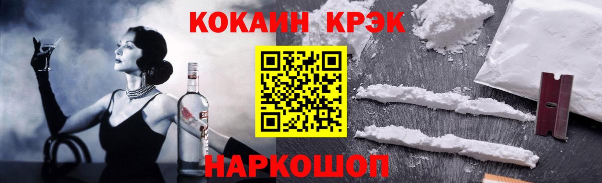 COCAIN Эквадор Кумертау