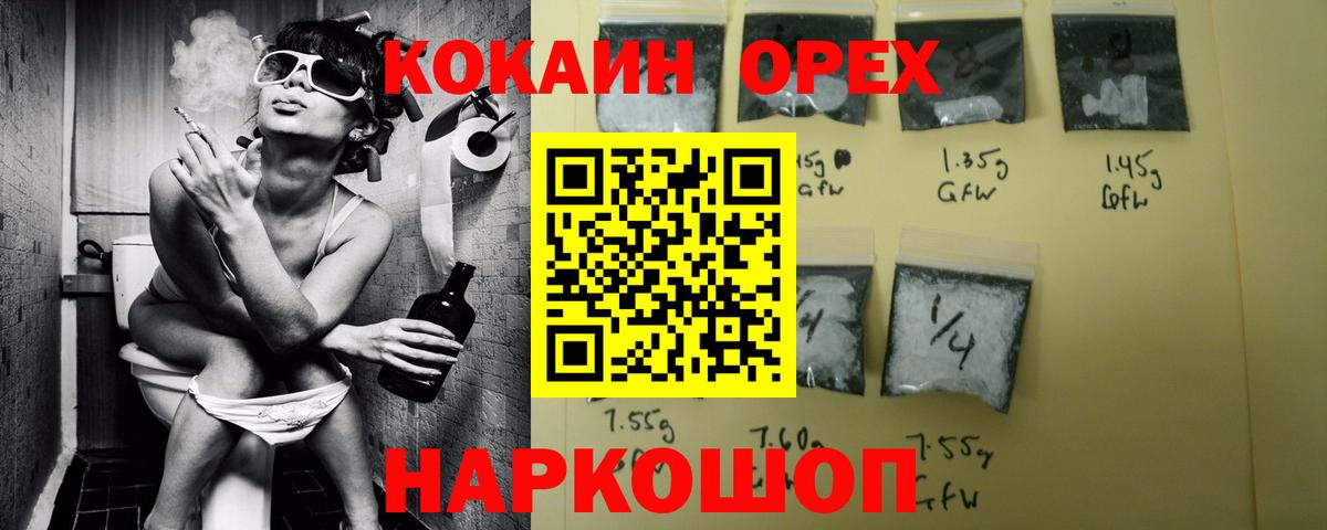 Кокаин Перу  COCAIN  Вход с VPN  Кумертау  Кокаин FishScale 