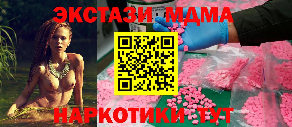 ЭКСТАЗИ 280 MDMA Кумертау