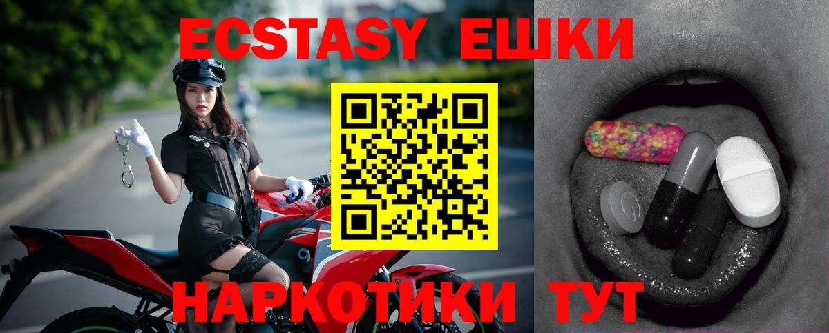 Экстази MDMA  ЭКСТАЗИ таблы  сайты даркнета клад  Кумертау  Вход с VPN 