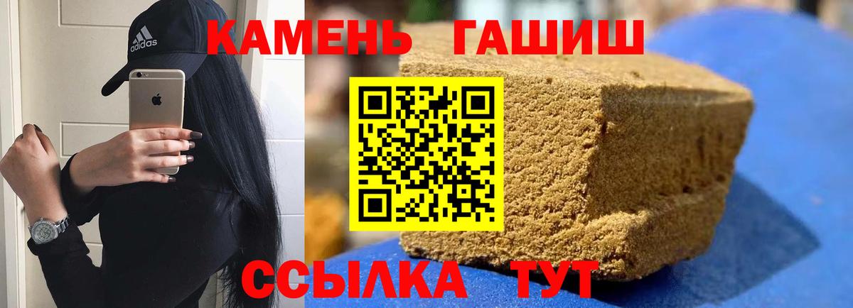 Кумертау  купить   Вход с VPN  ГАШИШ hashish  ГАШ hashish  ГАШ 