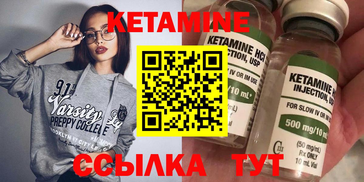 КЕТАМИН ketamine Кумертау