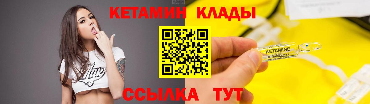 Кумертау  КЕТАМИН ketamine  Вход с VPN  Кетамин VHQ 