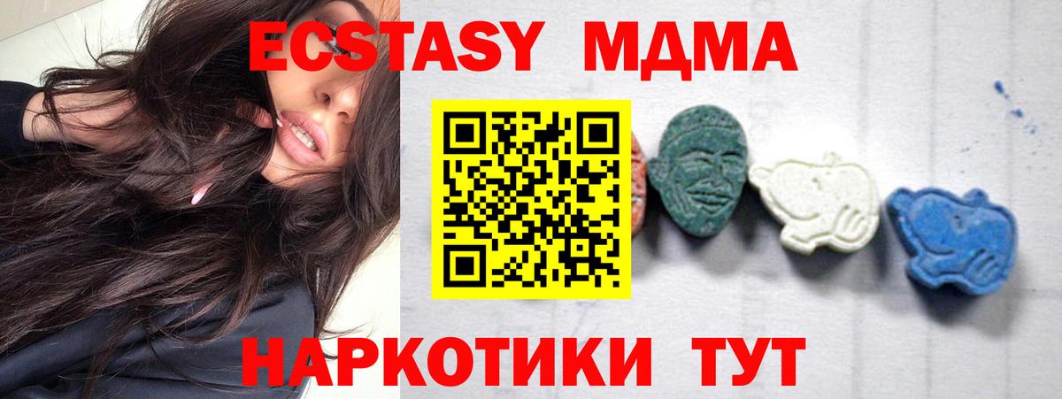 МДМА crystal  МДМА VHQ  Кумертау  Вход с VPN 