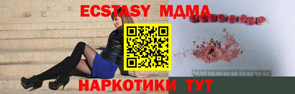 МДМА молли Кумертау