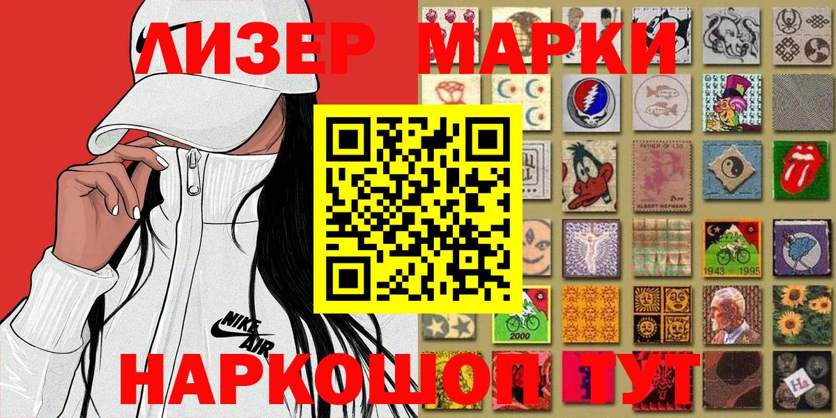 Кумертау  Марки N-bome 1,8мг  Вход с VPN 