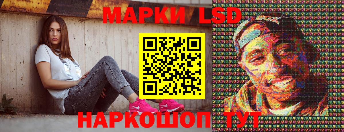 Марки 25I-NBOMe 1500мкг Кумертау