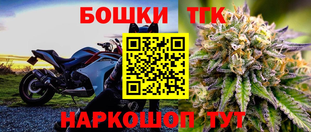 Кумертау  Канабис White Widow  Марихуана Ganja  Вход с VPN 
